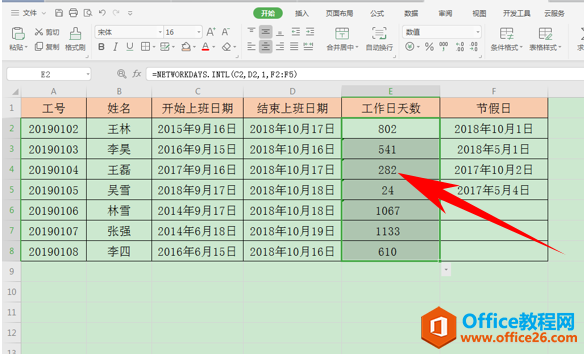 WPS excel计算工作日天数的方法