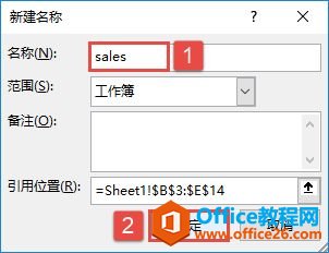 Excel 实战：产品销售量统计