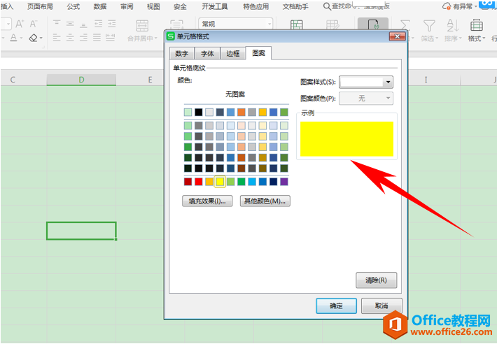 WPS Excel高亮显示行和列的方法