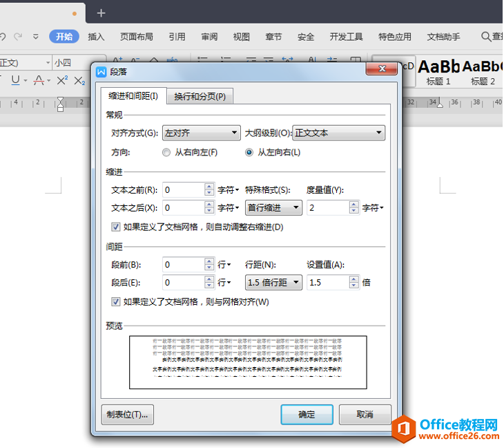 WPS自定义模板,word自定义模板