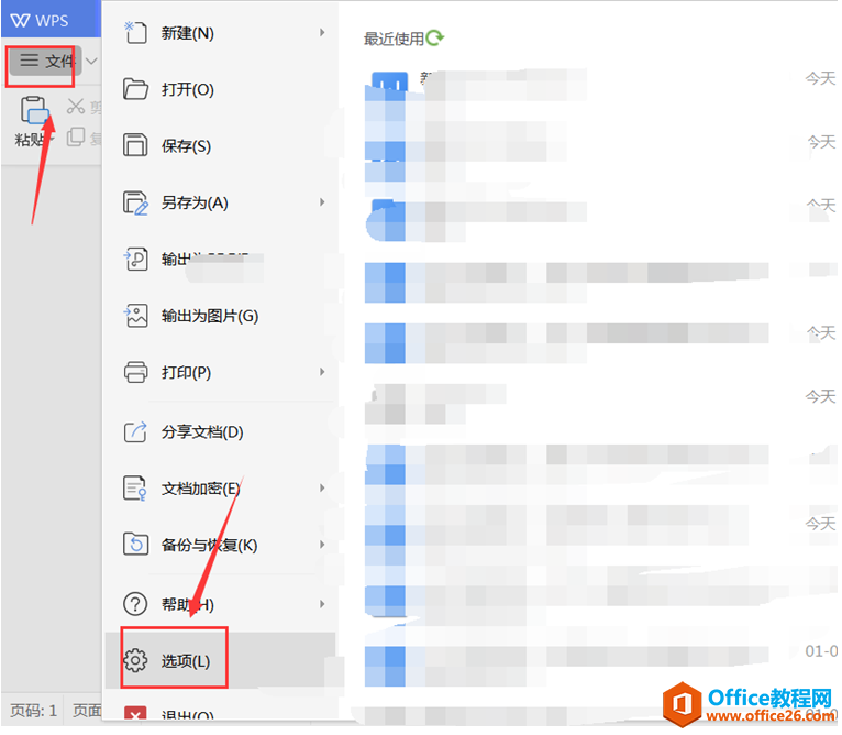 WPS 如何禁止Word自动创建超链接