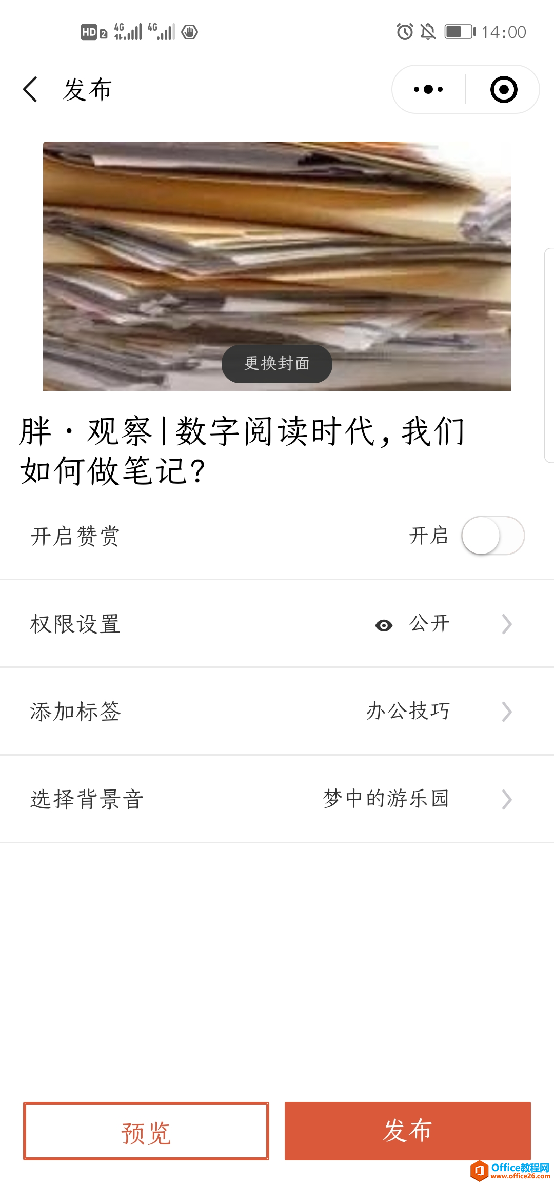 学用系列｜“微软听听”，PPT演示一键AI变微课