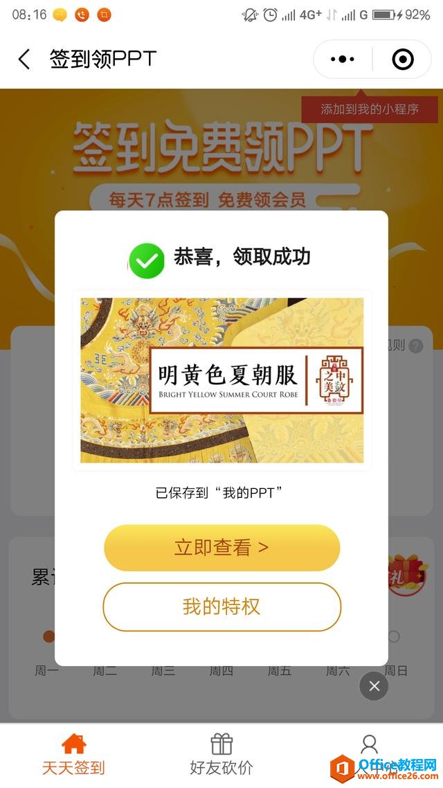 学用系列｜WPS会员功能免费领取全攻略？这个是真的！