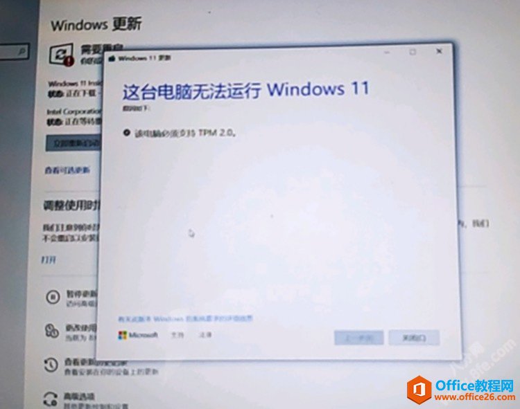 windows 11该电脑必须支持TPM 2.0解决方法1