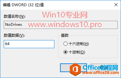 巧妙隐藏Win10“此电脑”中的某个本地磁盘