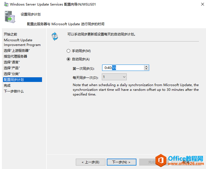 Server 2019 WSUS安装(1)