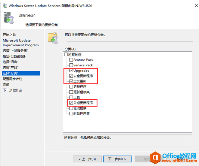 Server 2019 WSUS安装(1)