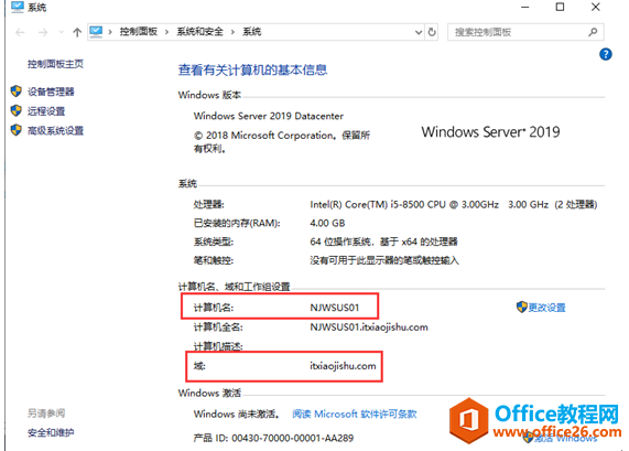 Server 2019 WSUS安装(1)