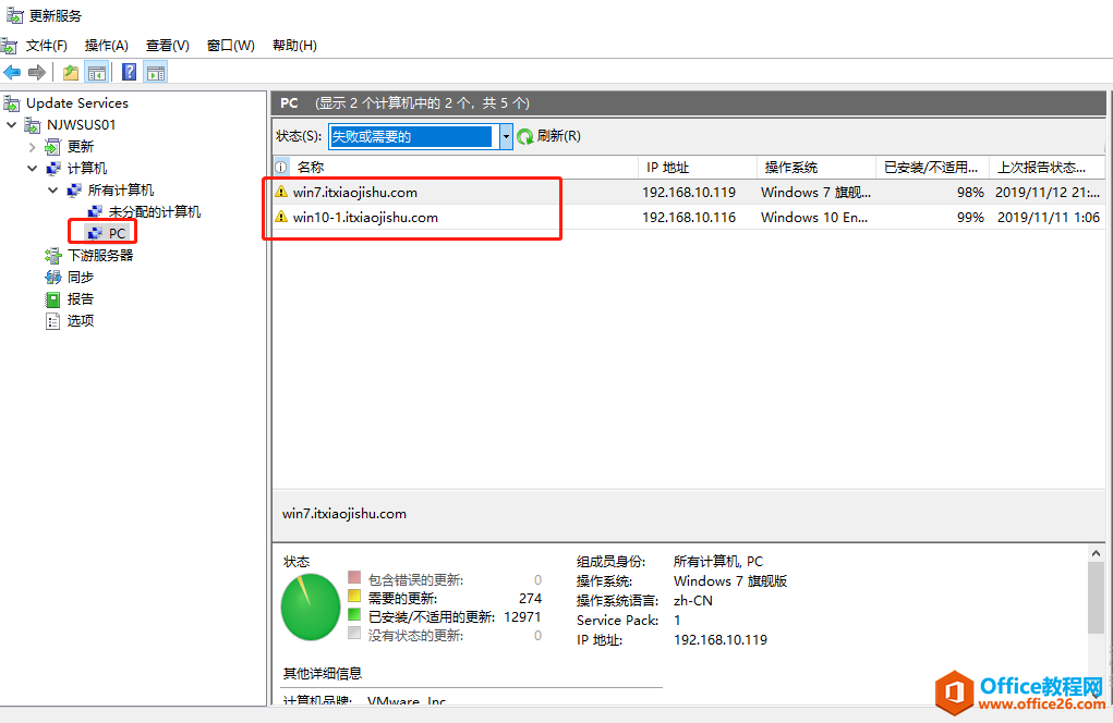 客户端与WSUS如何连接，补丁审批，下载安装（3）