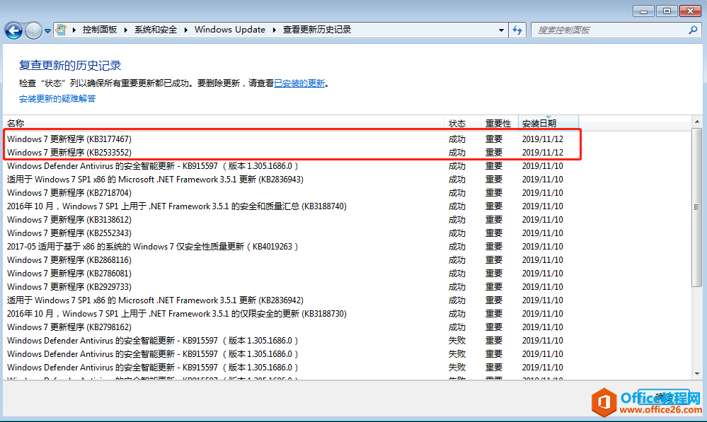 客户端与WSUS如何连接，补丁审批，下载安装（3）