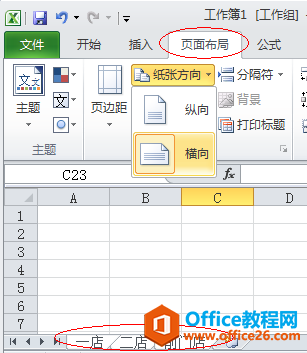 Excel教程大全：Excel10个实用的小技巧