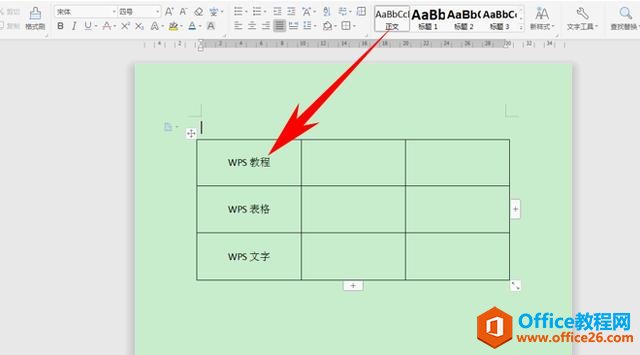 WPS文字办公—表格内文字快速对齐的方法