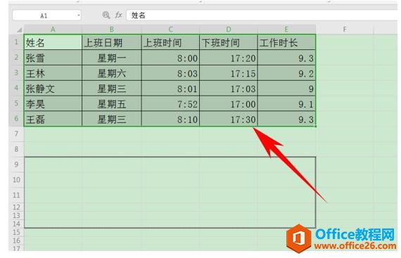 WPS表格办公—快速复制无需Ctrl+C和Ctrl+V