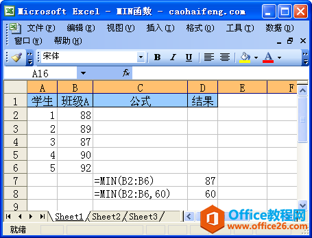 Excel中使用MIN函数