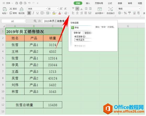 轻松解决WPS表格“不能对合并单元格作部分修改”问题