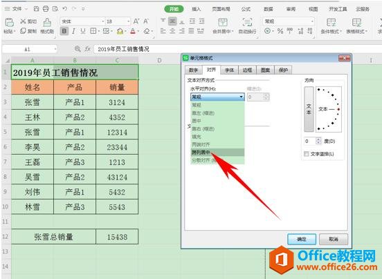 轻松解决WPS表格“不能对合并单元格作部分修改”问题