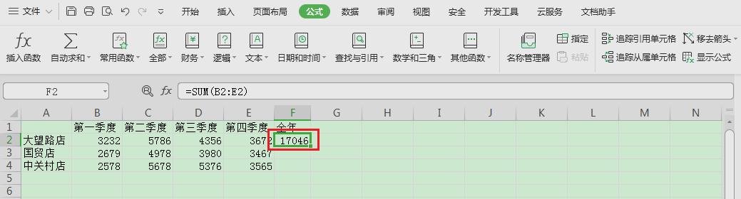 WPS表格仅显示公式不计算结果怎么办