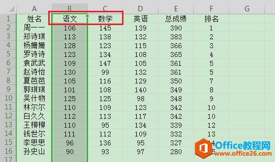 WPS表格技巧—自由移动行列