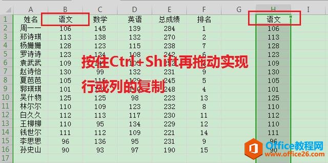 WPS表格技巧—自由移动行列