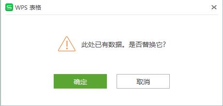 WPS表格技巧—自由移动行列