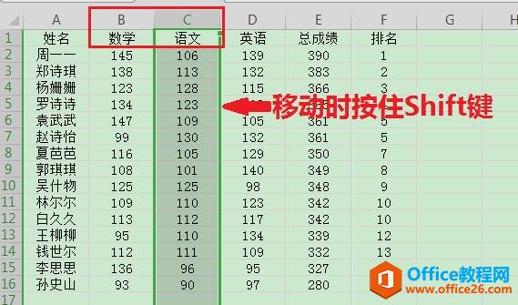 WPS表格技巧—自由移动行列