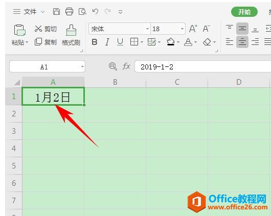 WPS表格办公—避免雷区正确输入数据