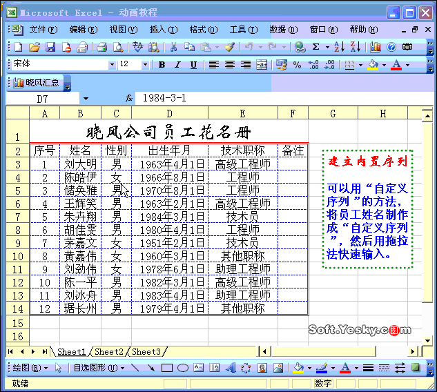 Excel表格自动填充序号