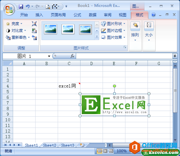 在Excel中插入图片的方法