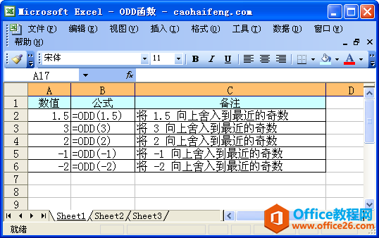 Excel中使用ODD函数