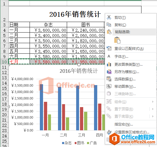 办公头条090802