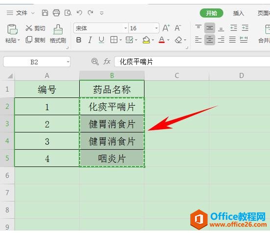 WPS表格办公—利用剪切板将多个表格中的内容合并到一个单元格