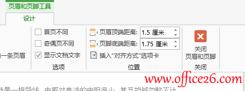 怎样在word 2013中的任意页插入页眉和页脚