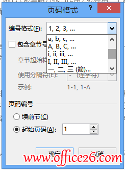 怎样在word 2013中的任意页插入页眉和页脚