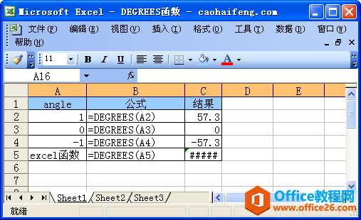 Excel中使用DEGREES函数