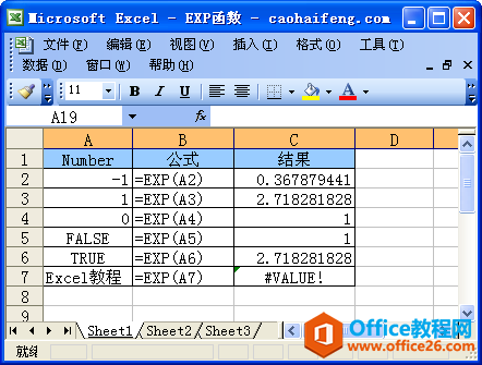 Excel中使用EXP函数