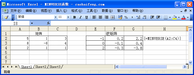 Excel中使用MINVERSE函数