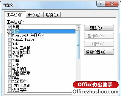 Word 2003工具栏不见了怎么还原？还原Word 2003工具栏的4种方法