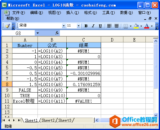 Excel中使用LOG10函数