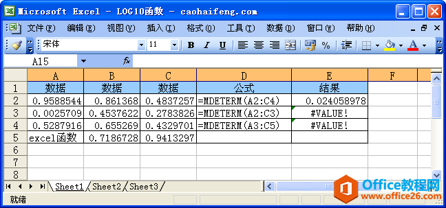 Excel中使用MDETERM函数