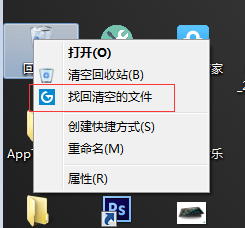 回收站右键菜单找回清空的文件,找回清空的文件,wps 找回清空的文件,回收站右键菜单