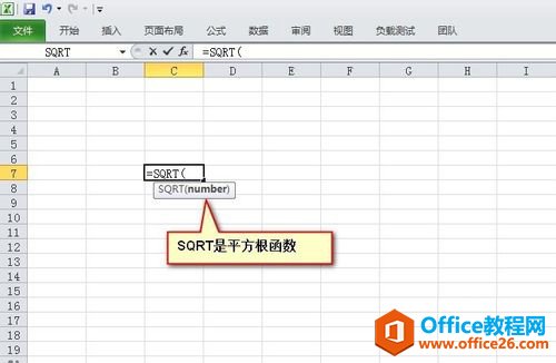 excel平方根怎么打出来