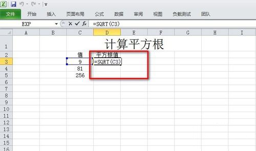 excel平方根怎么打出来