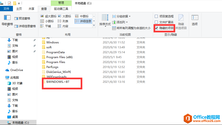 你的电脑不满足Windows11的最低硬件要求解决方法2