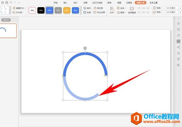 PPT演示办公—使用空心弧工具绘制圆环图