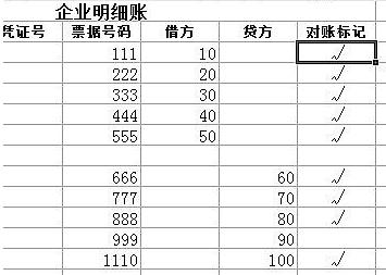 如何用Excel和银行对账