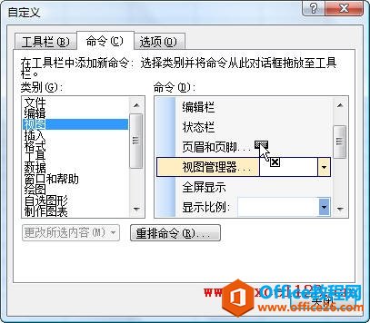 添加“视图管理器”按钮到工具栏