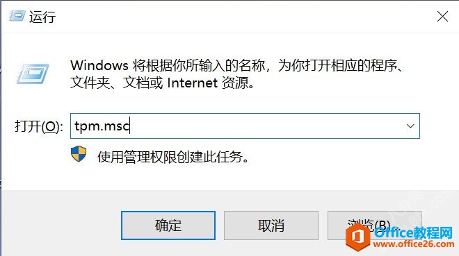 win11系统 TPM 2.0 BIOS设置开启方法2