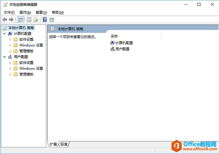 win10运行不了gpedit.msc解决方法5