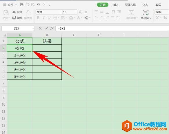 Excel表格办公—-公式与结果共同显示的方法