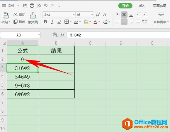 Excel表格办公—-公式与结果共同显示的方法